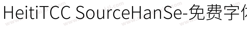 HeitiTCC SourceHanSe字体转换